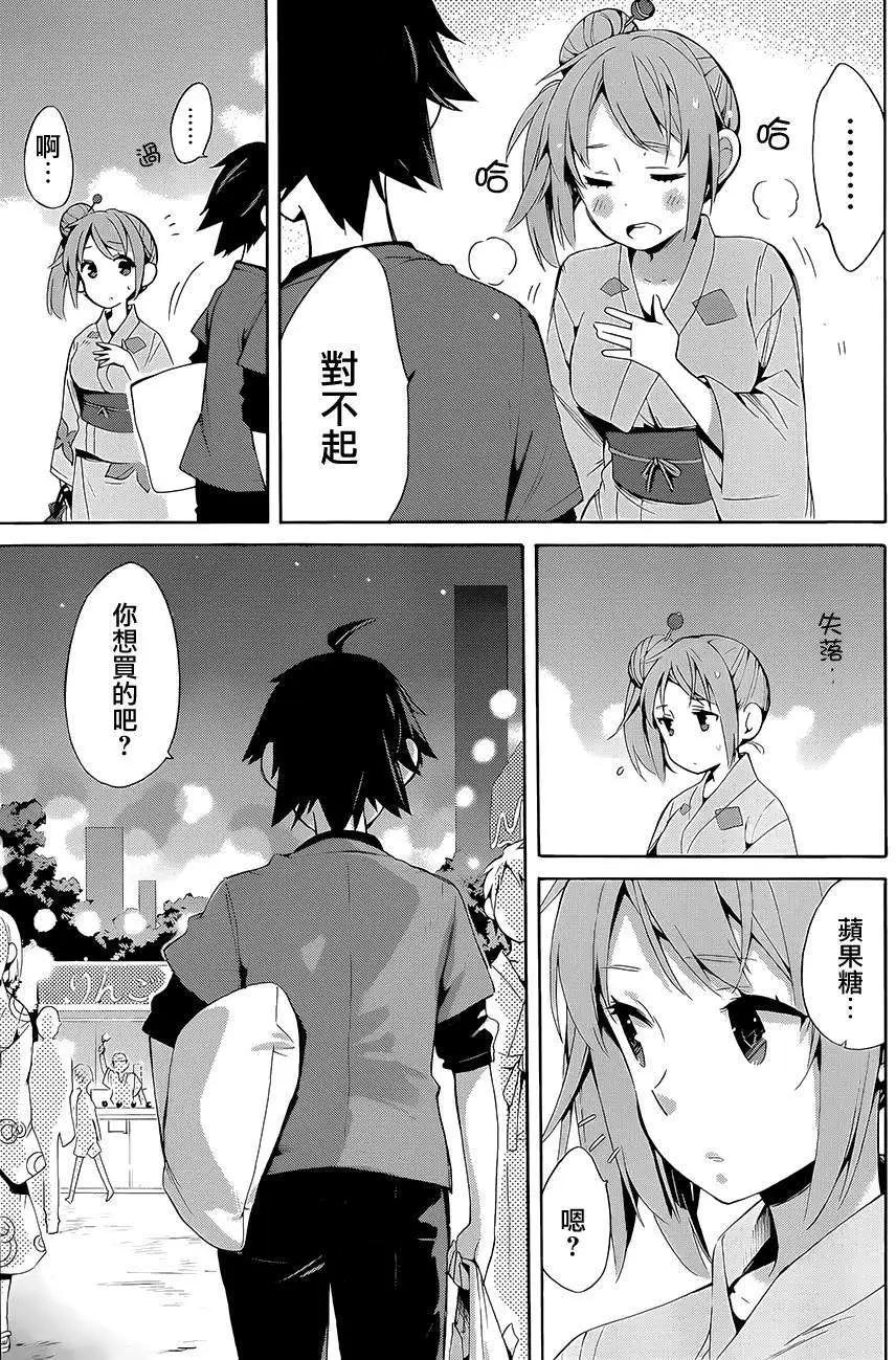《我的青春恋爱喜剧果然有问题-妄言录-》第19回 第25页