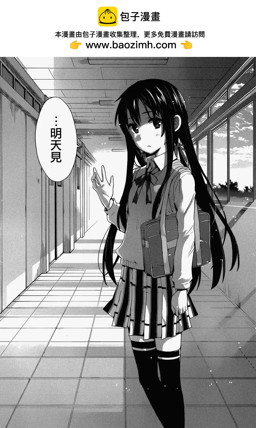 《我的青春恋爱喜剧果然有问题-妄言录-》第23回 第36页