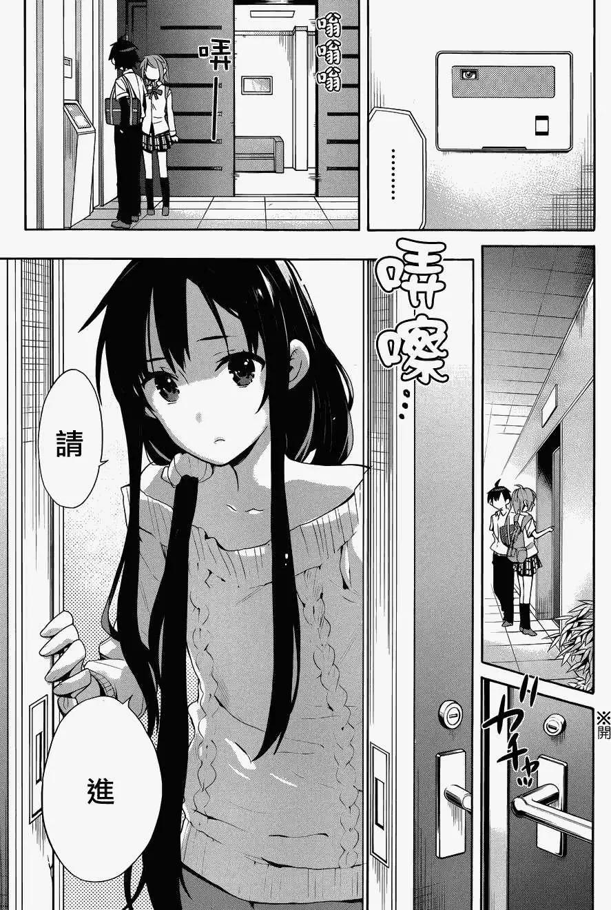 《我的青春恋爱喜剧果然有问题-妄言录-》第23回 第9页