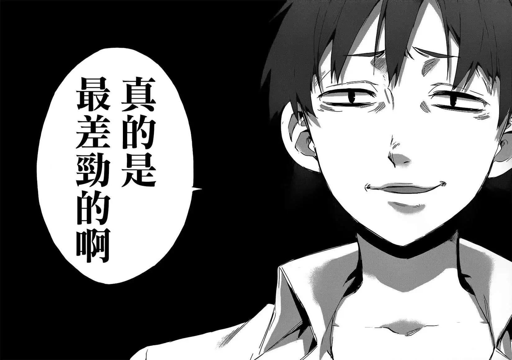 《我的青春恋爱喜剧果然有问题-妄言录-》第26回 第12页