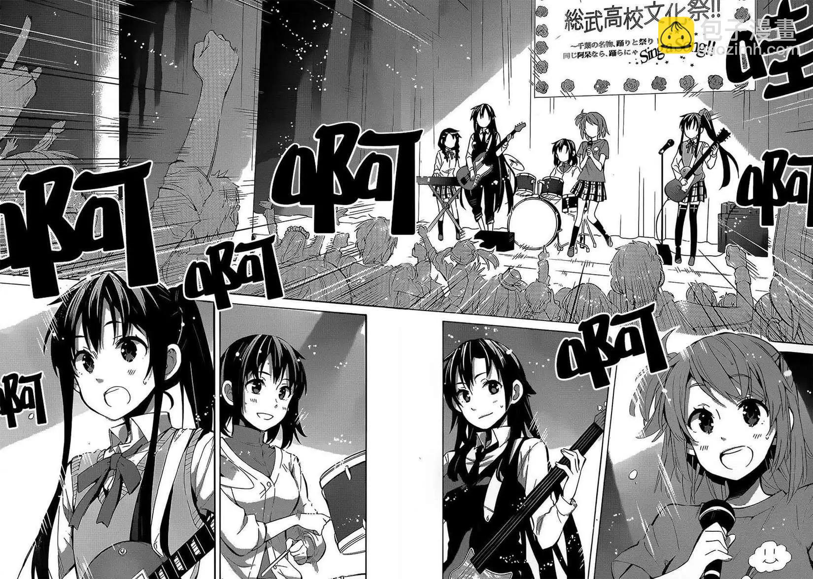 《我的青春恋爱喜剧果然有问题-妄言录-》第26回 第19页