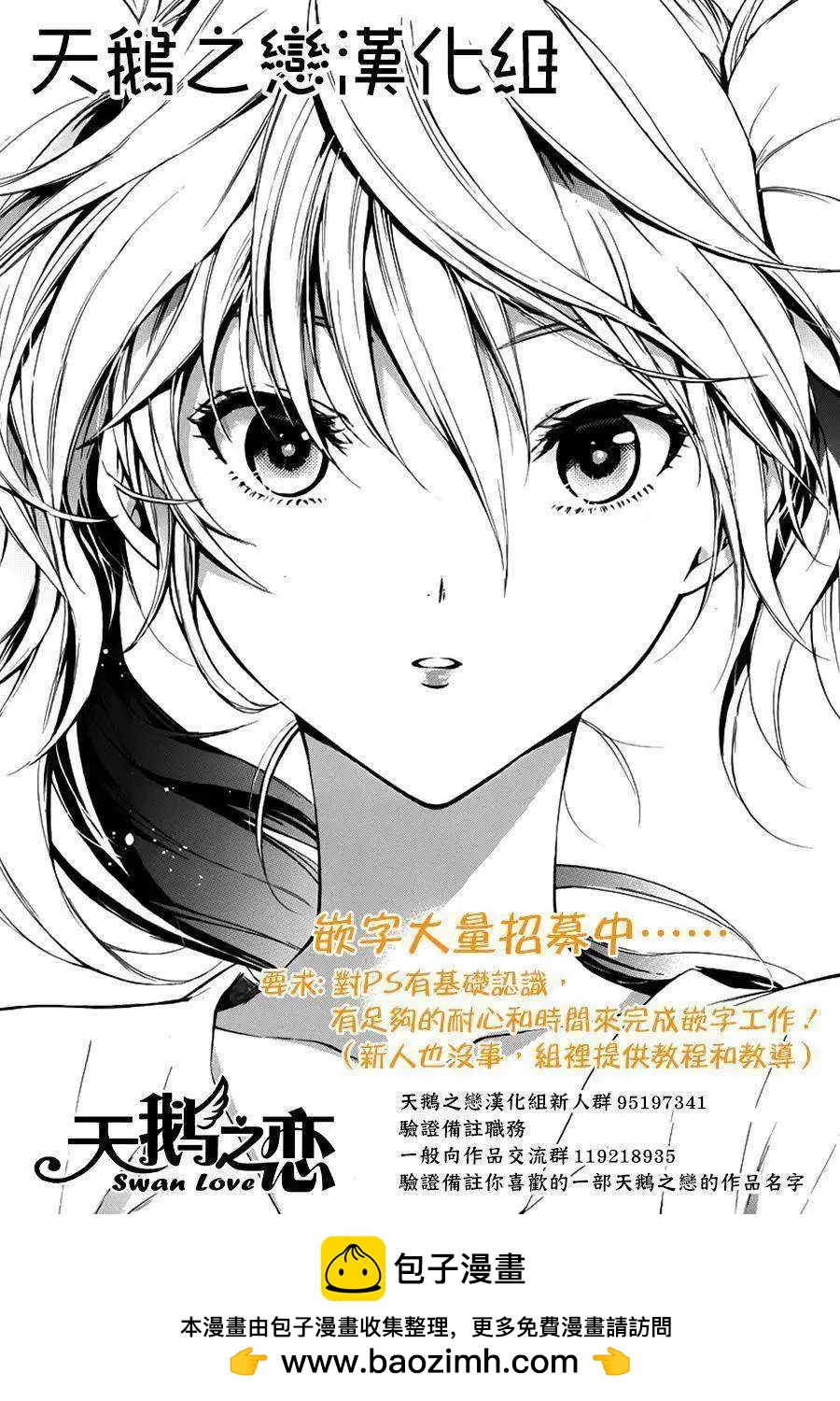 《我的青春恋爱喜剧果然有问题-妄言录-》第28回 第41页
