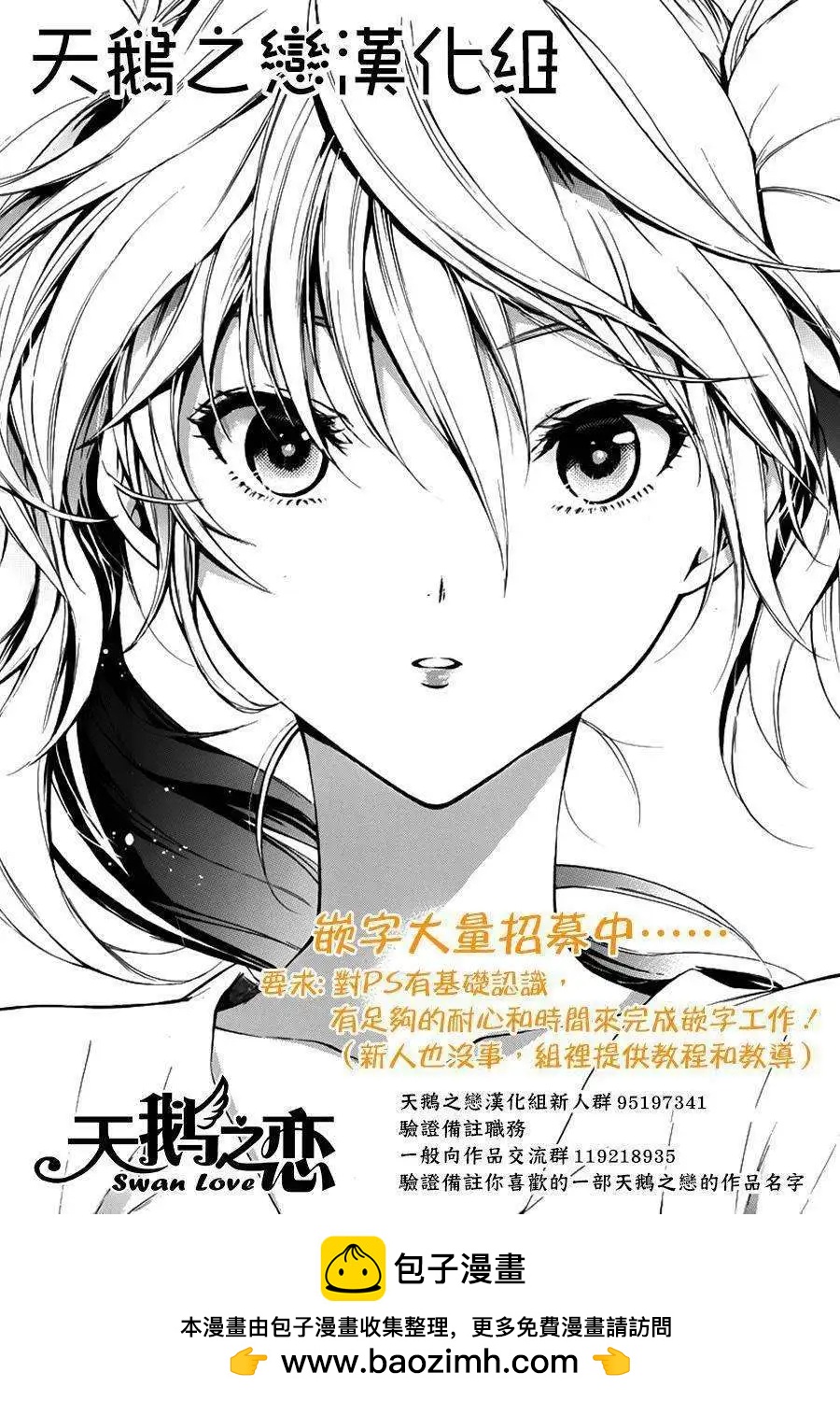 《我的青春恋爱喜剧果然有问题-妄言录-》第29回 第40页