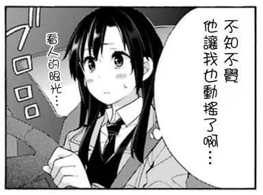 《我的青春恋爱喜剧果然有问题-妄言录-》第39回 第28页