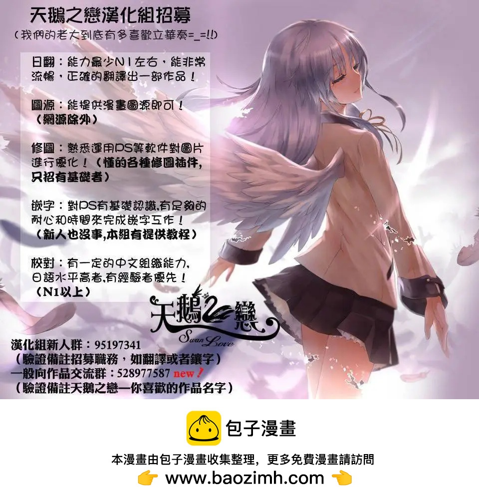 《我的青春恋爱喜剧果然有问题-妄言录-》第42回 第45页