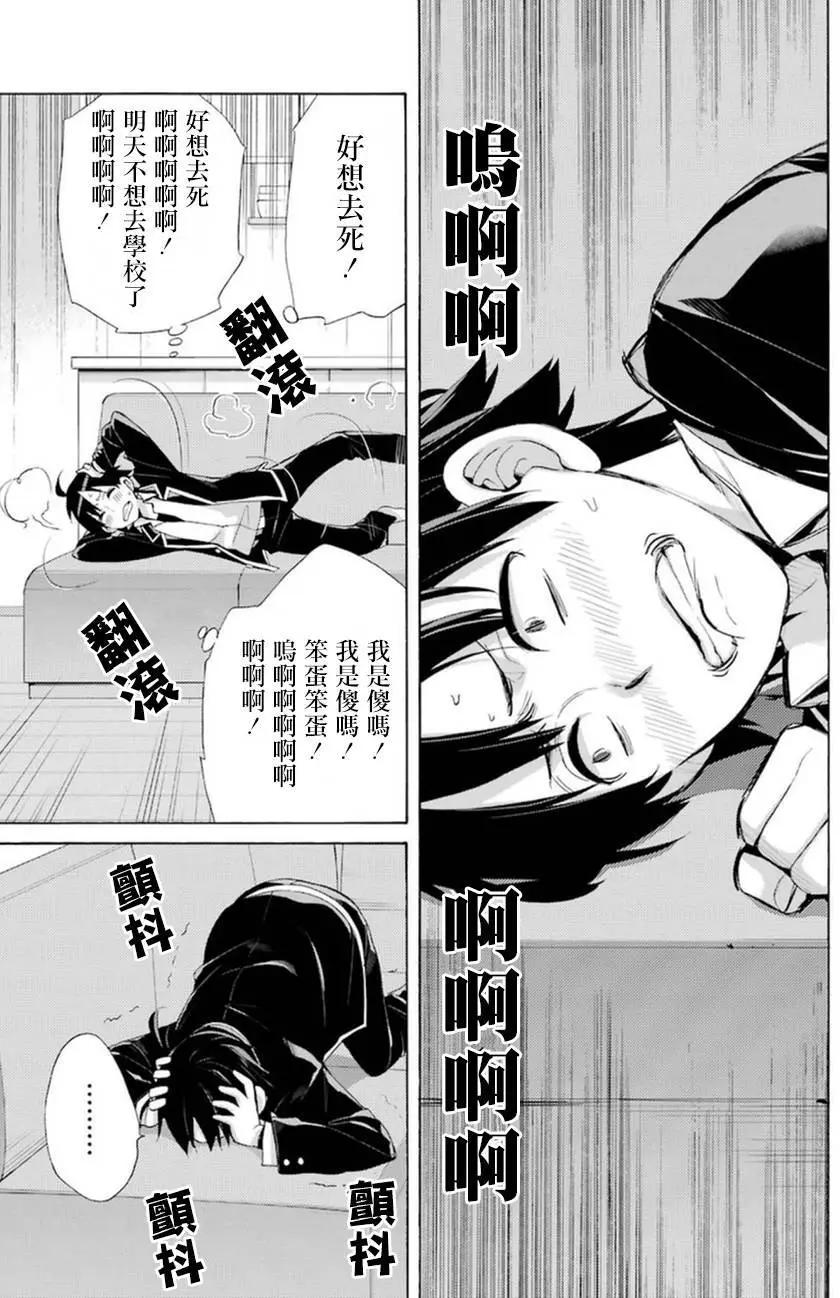 《我的青春恋爱喜剧果然有问题-妄言录-》第41回 第3页