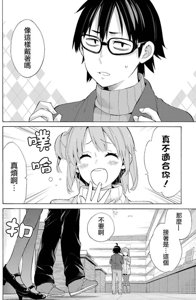 《我的青春恋爱喜剧果然有问题-妄言录-》第46回 第26页