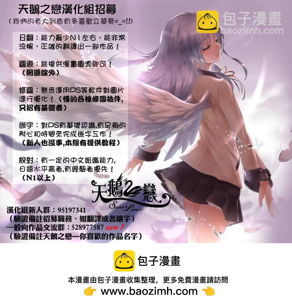 《我的青春恋爱喜剧果然有问题-妄言录-》第52回 第28页