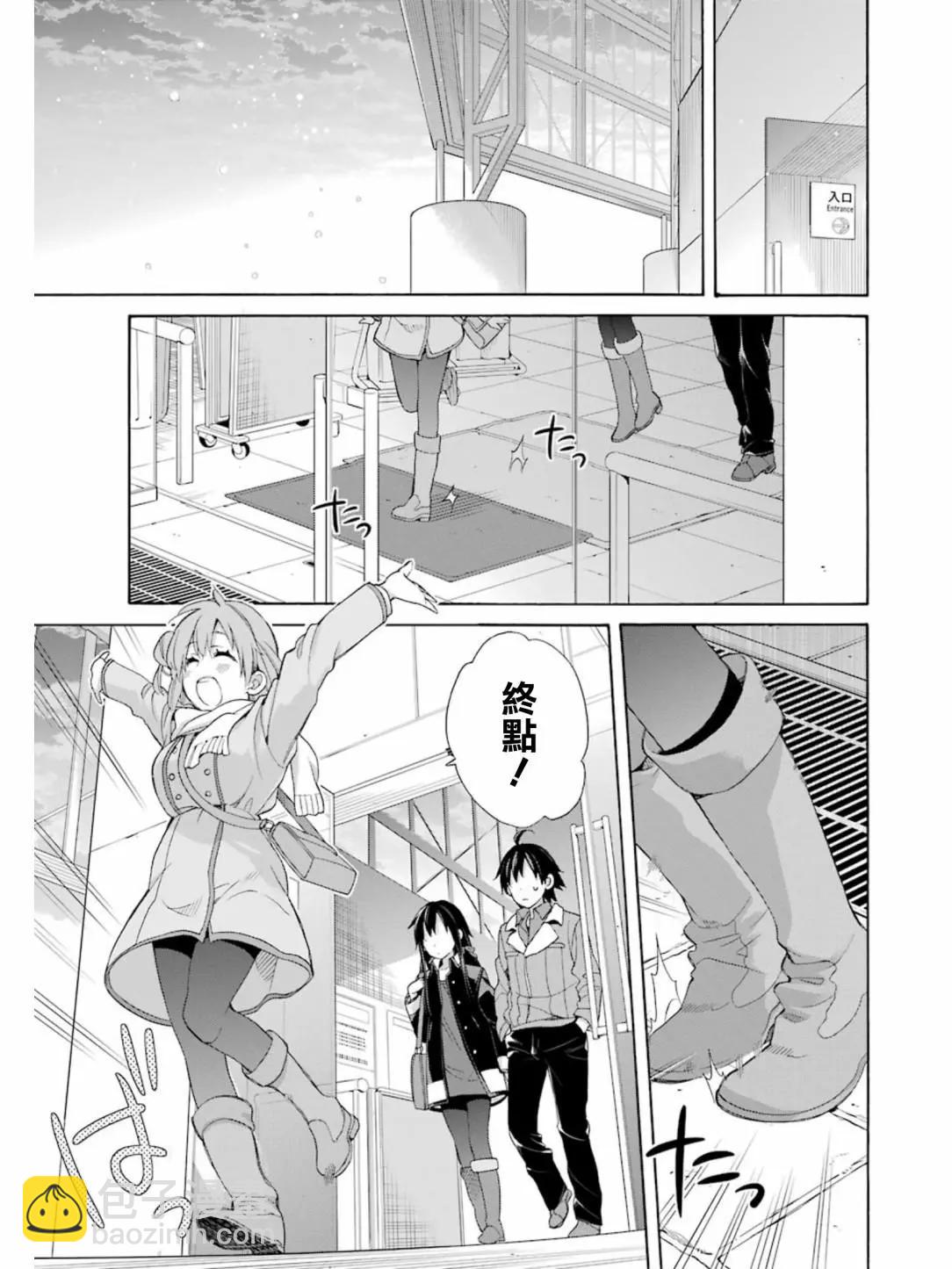 《我的青春恋爱喜剧果然有问题-妄言录-》第58回 第17页
