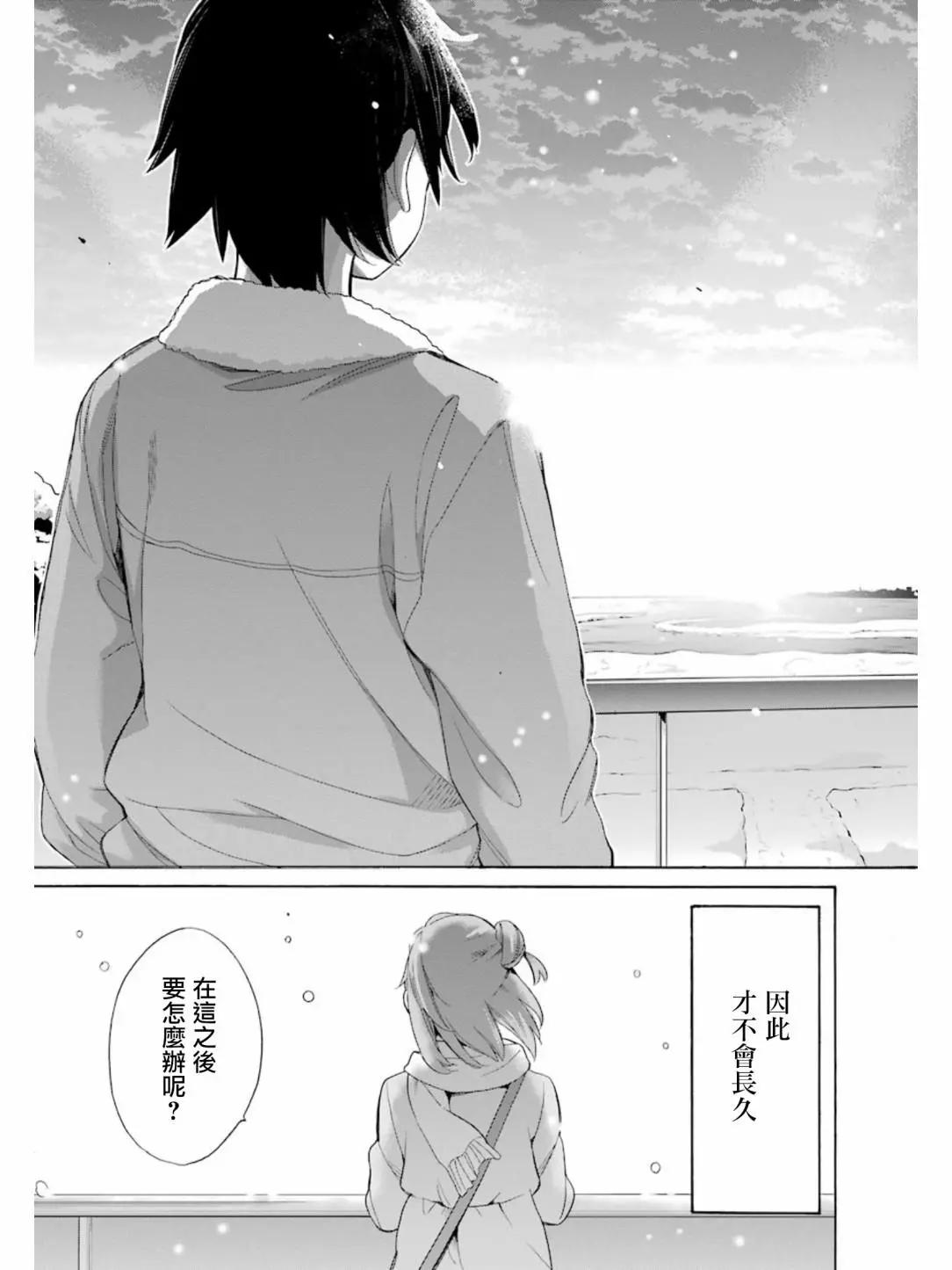 《我的青春恋爱喜剧果然有问题-妄言录-》第58回 第27页