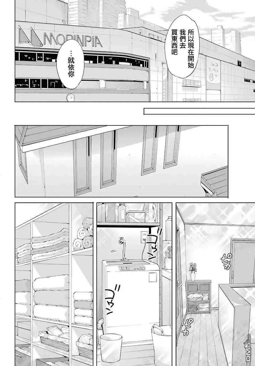 《我的青春恋爱喜剧果然有问题-妄言录-》第63话 第20页