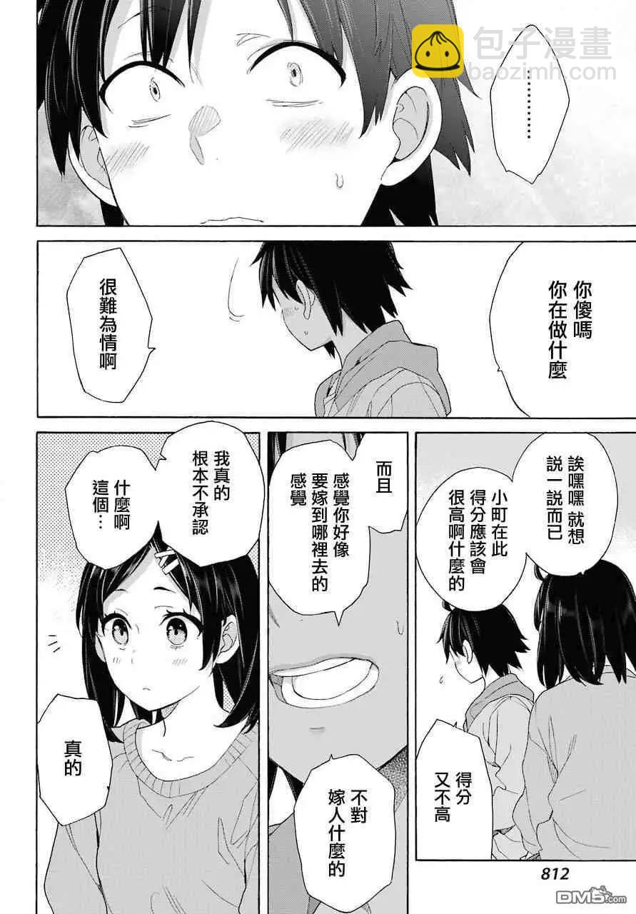 《我的青春恋爱喜剧果然有问题-妄言录-》第63话 第29页