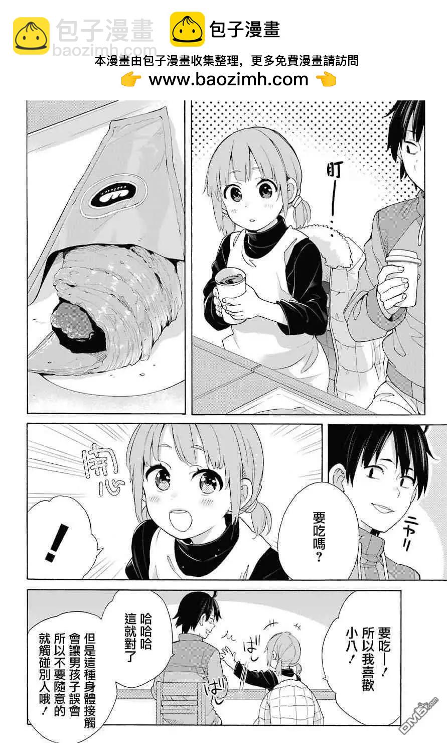 《我的青春恋爱喜剧果然有问题-妄言录-》第63话 第6页