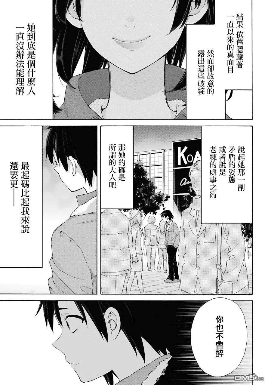 《我的青春恋爱喜剧果然有问题-妄言录-》第62话 第24页