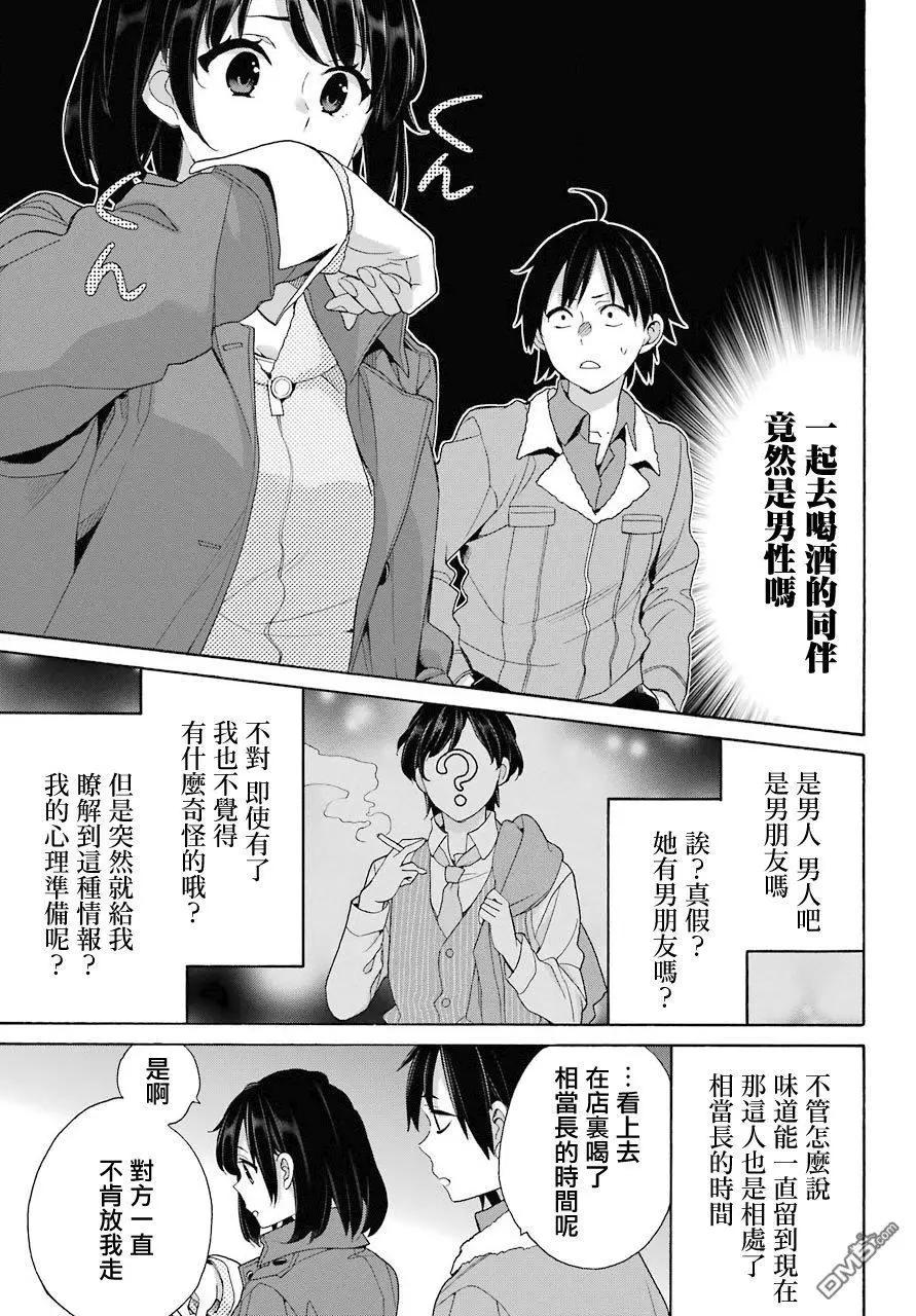 《我的青春恋爱喜剧果然有问题-妄言录-》第62话 第8页