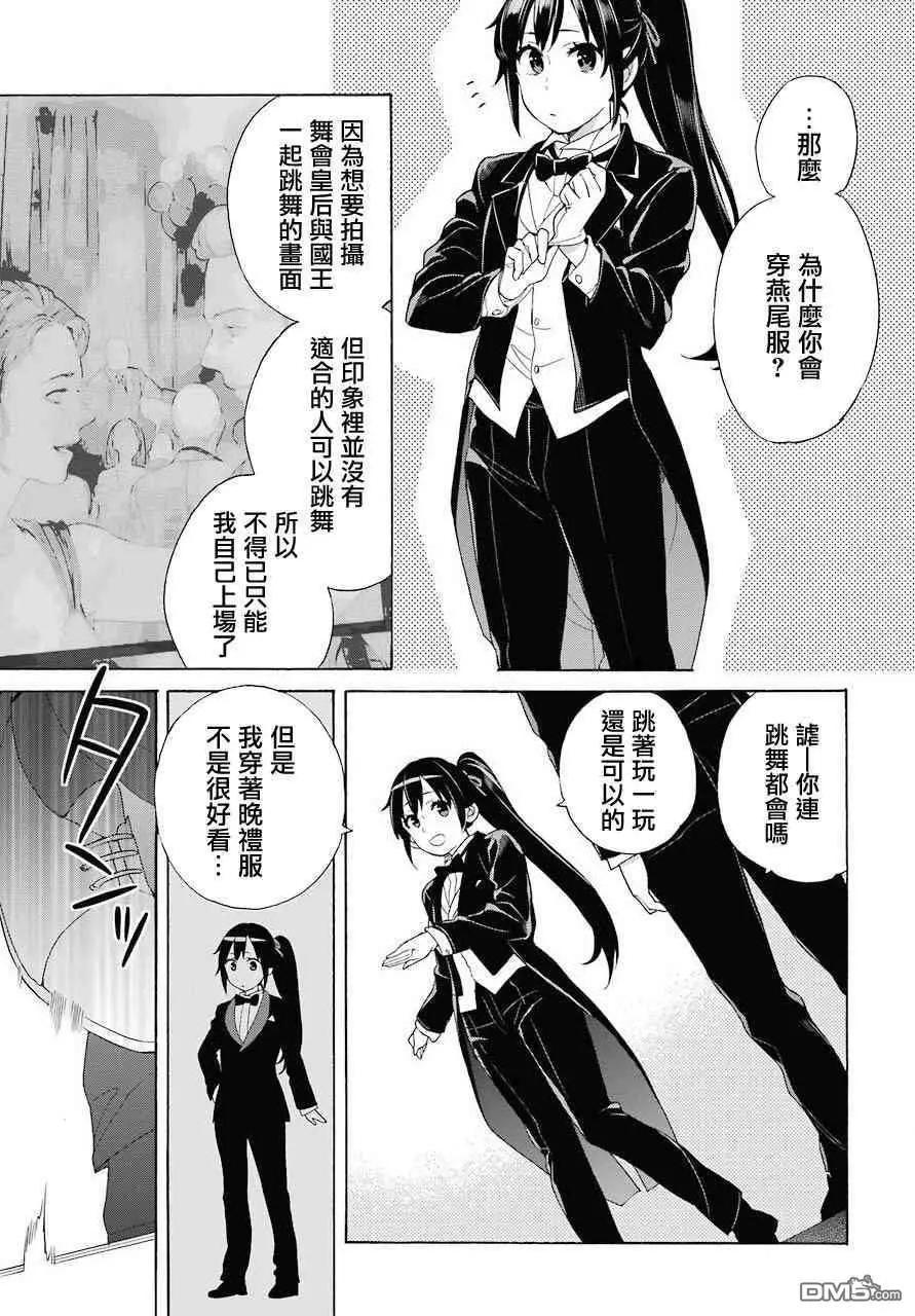 《我的青春恋爱喜剧果然有问题-妄言录-》第69话 第18页
