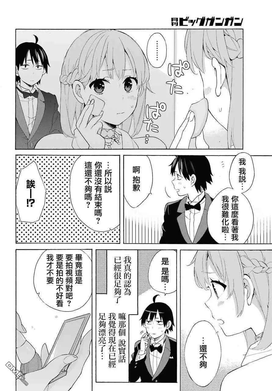 《我的青春恋爱喜剧果然有问题-妄言录-》第69话 第27页