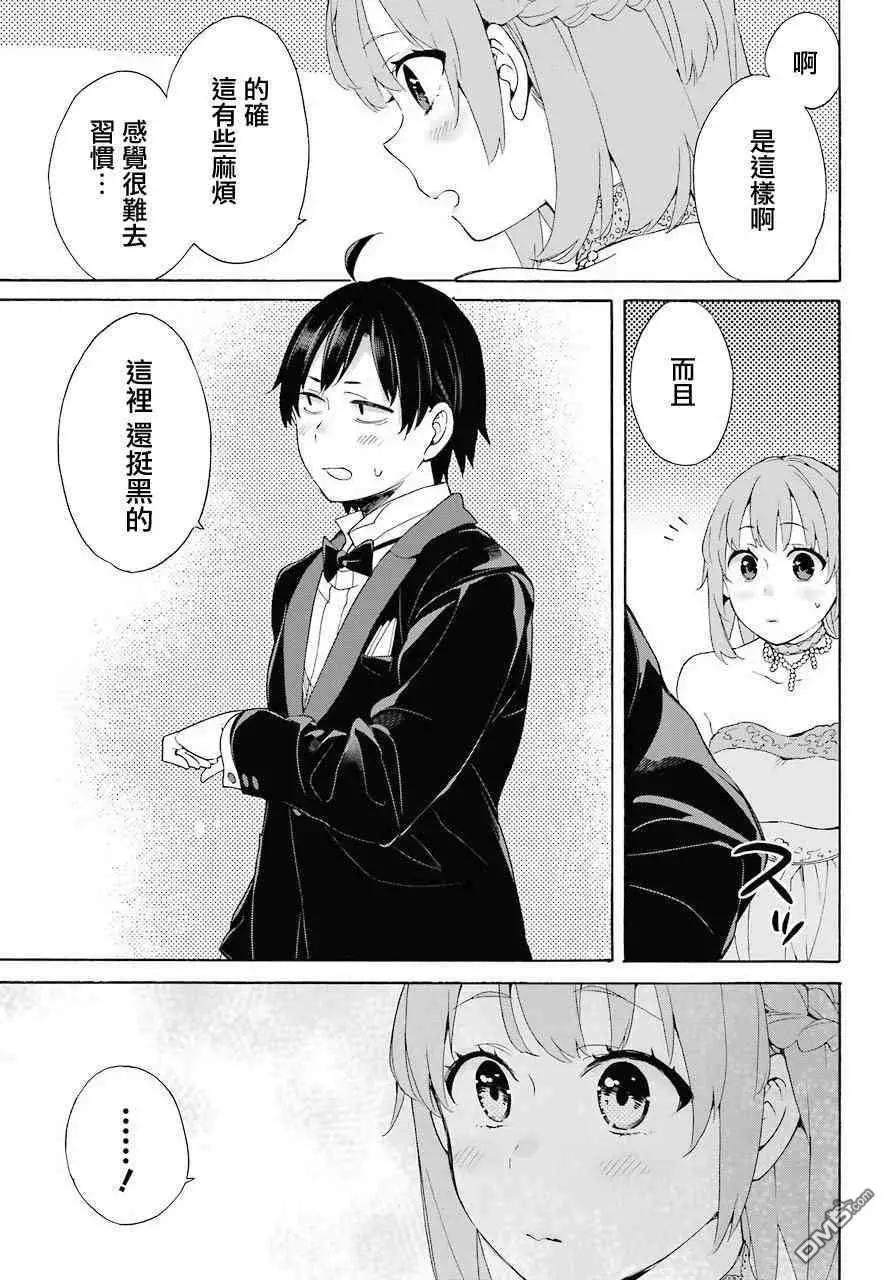 《我的青春恋爱喜剧果然有问题-妄言录-》第69话 第34页