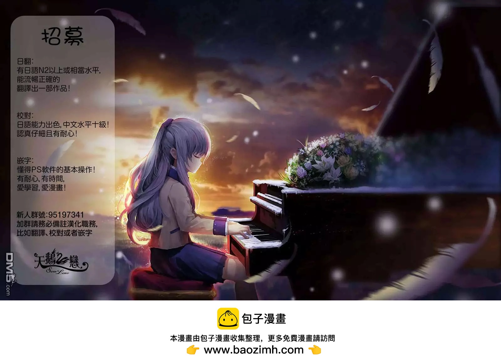 《我的青春恋爱喜剧果然有问题-妄言录-》第69话 第36页