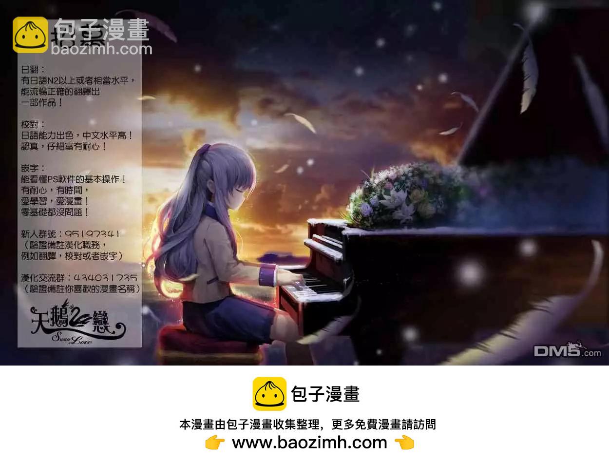 《我的青春恋爱喜剧果然有问题-妄言录-》第68话 第37页