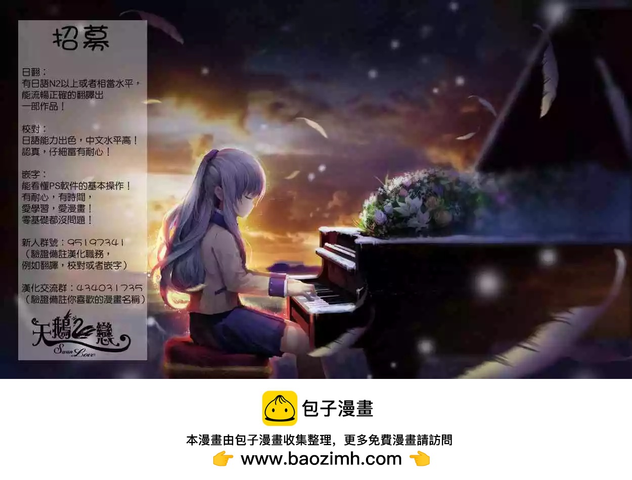 《我的青春恋爱喜剧果然有问题-妄言录-》第67话 第33页