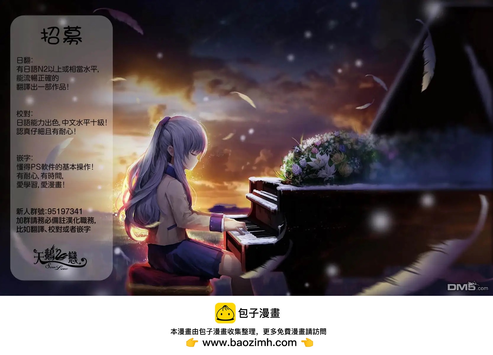 《我的青春恋爱喜剧果然有问题-妄言录-》第71话 第31页