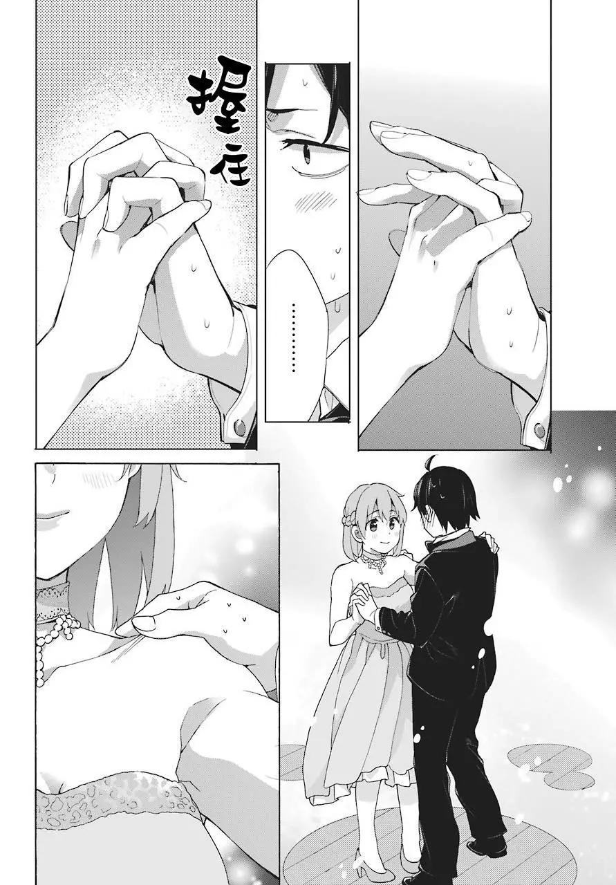 《我的青春恋爱喜剧果然有问题-妄言录-》第70话 第14页