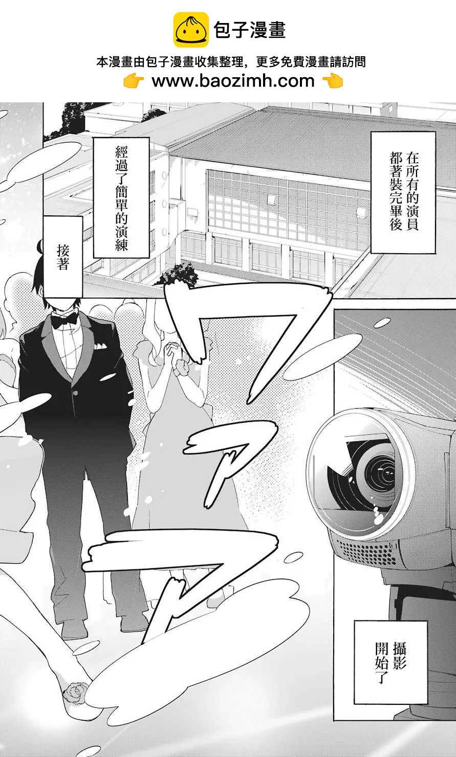 《我的青春恋爱喜剧果然有问题-妄言录-》第70话 第2页
