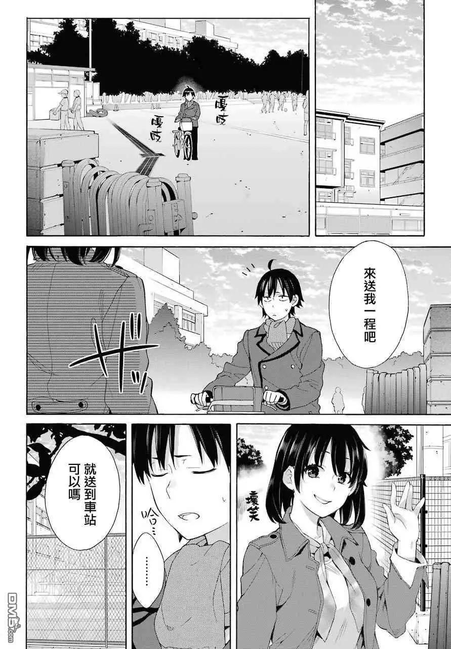 《我的青春恋爱喜剧果然有问题-妄言录-》第73话 第18页