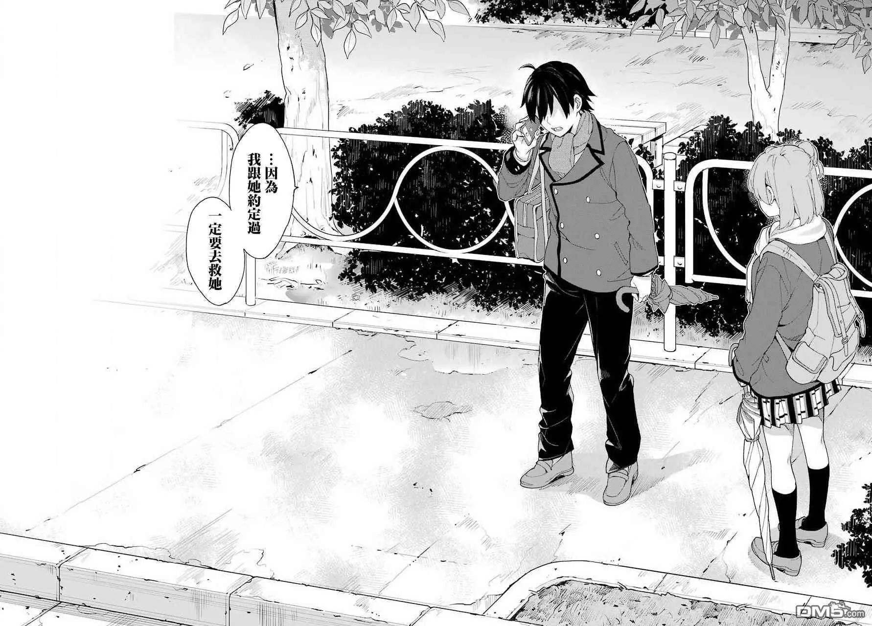 《我的青春恋爱喜剧果然有问题-妄言录-》第74话 第26页