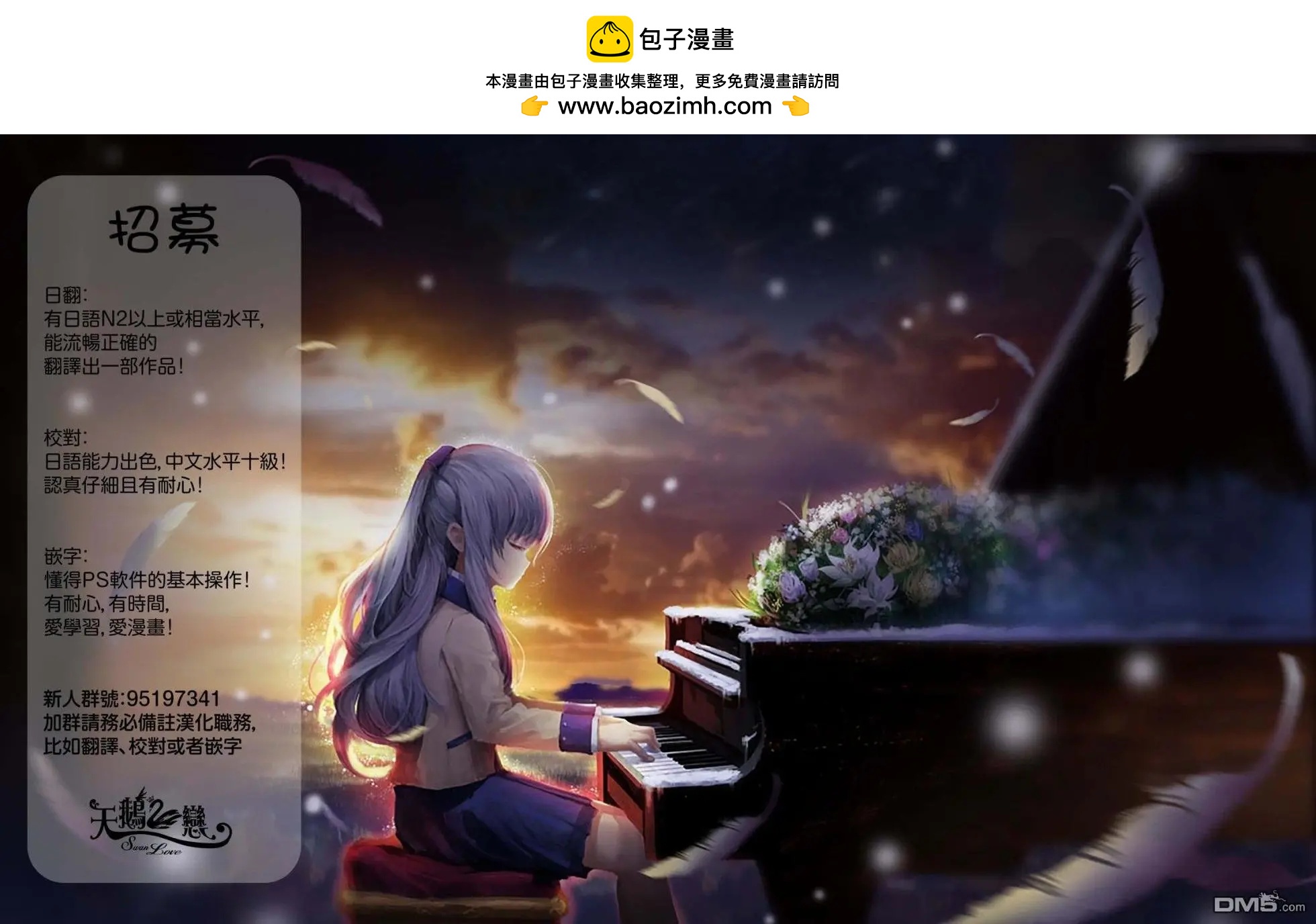 《我的青春恋爱喜剧果然有问题-妄言录-》第76话 第29页