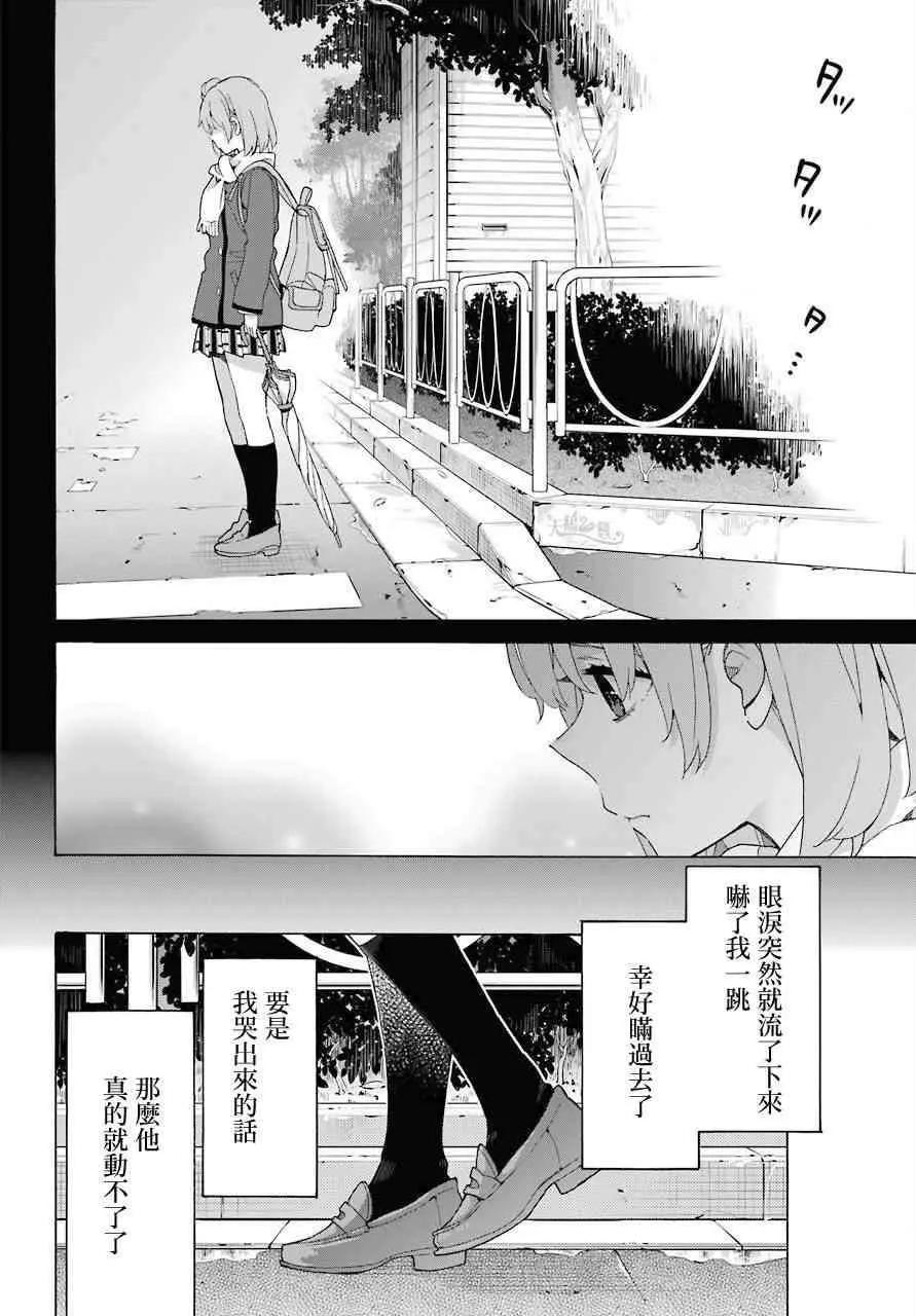《我的青春恋爱喜剧果然有问题-妄言录-》第75话 第8页