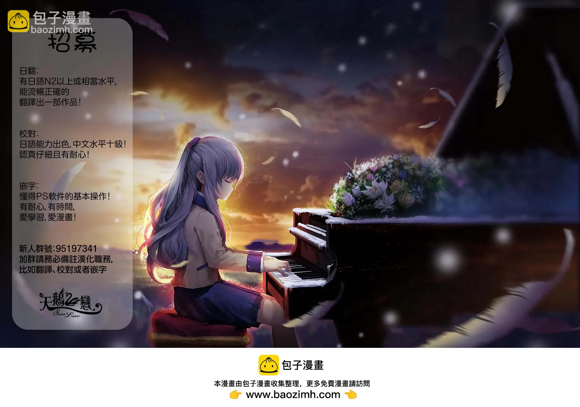 《我的青春恋爱喜剧果然有问题-妄言录-》第78话 第17页