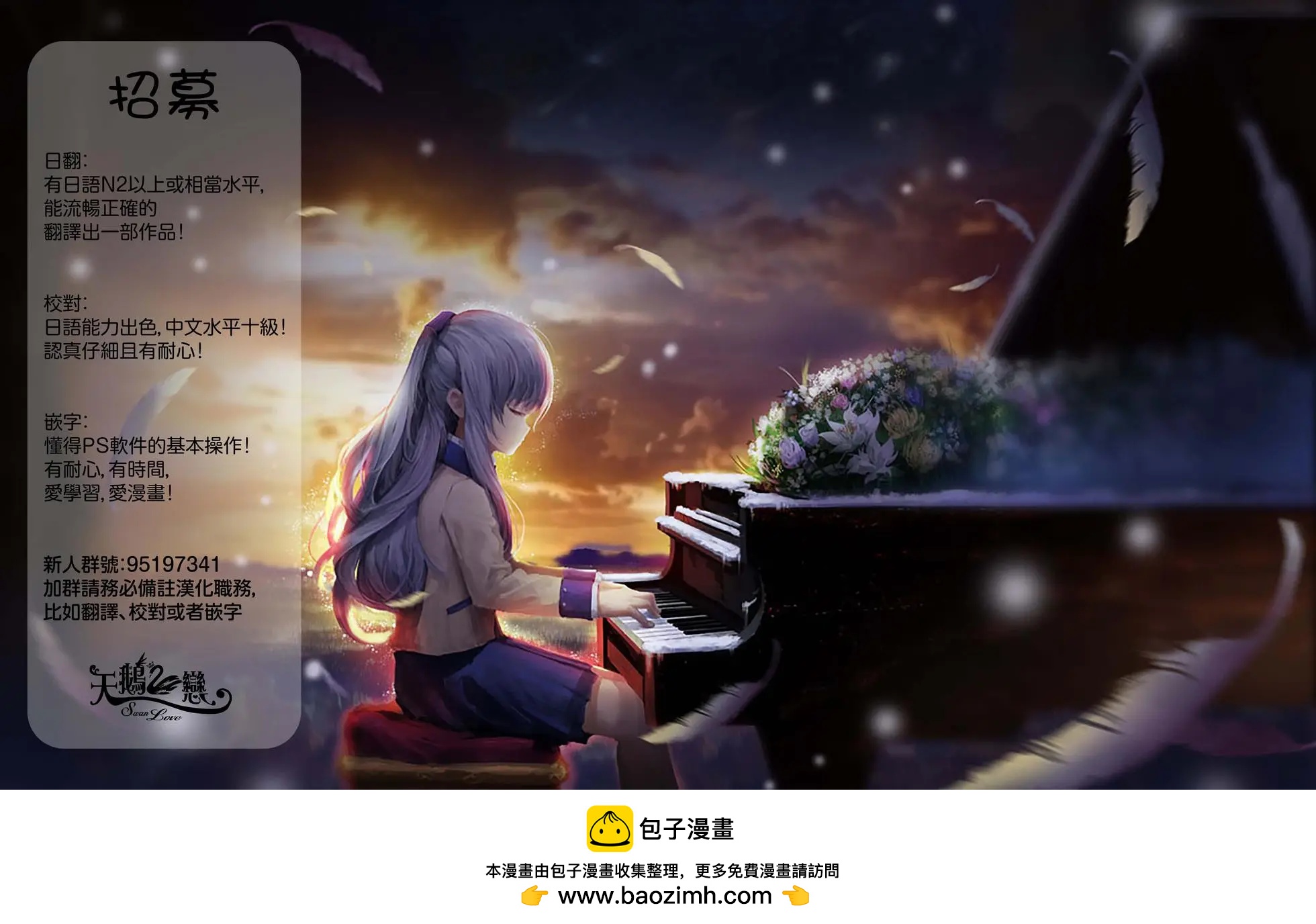 《我的青春恋爱喜剧果然有问题-妄言录-》第80话 第26页