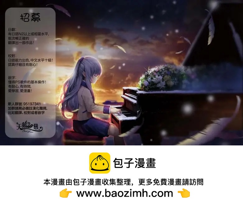 《我的青春恋爱喜剧果然有问题-妄言录-》第82话 第26页