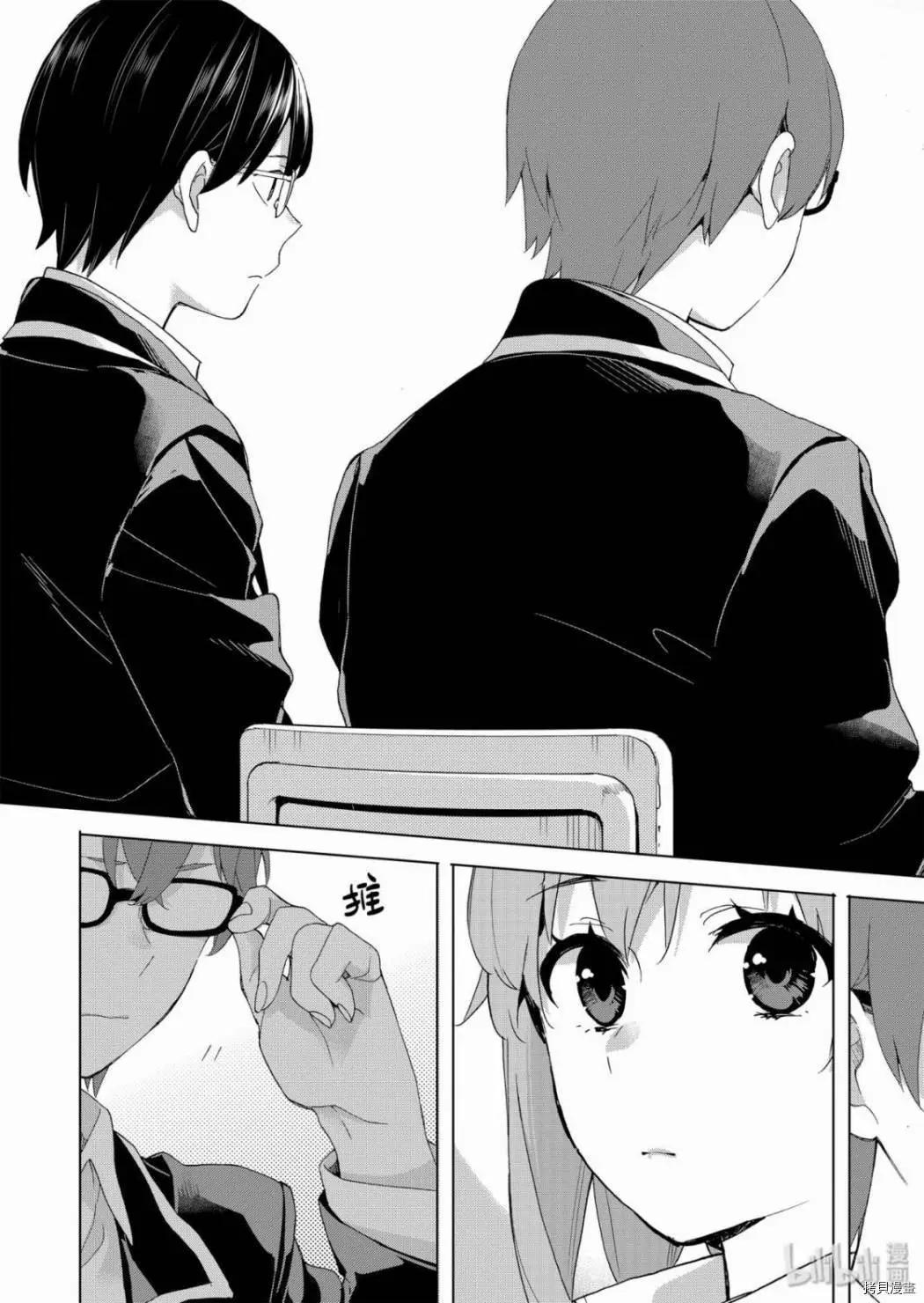 《我的青春恋爱喜剧果然有问题-妄言录-》第84话 第11页