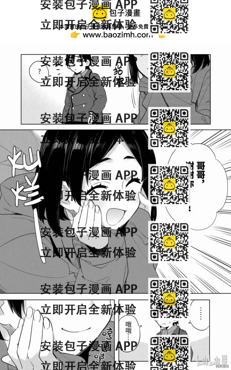 《我的青春恋爱喜剧果然有问题-妄言录-》第86话 第2页