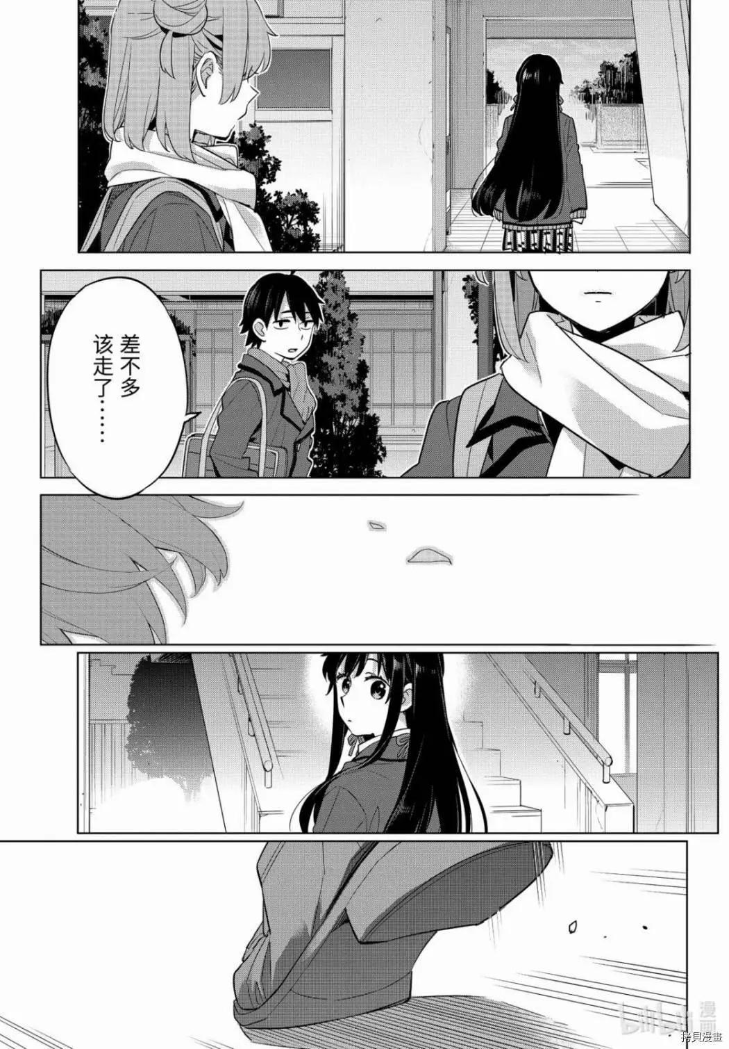 《我的青春恋爱喜剧果然有问题-妄言录-》第88话 第21页