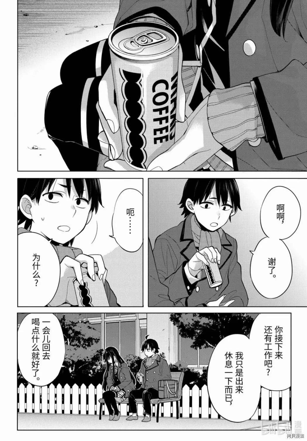 《我的青春恋爱喜剧果然有问题-妄言录-》第88话 第6页