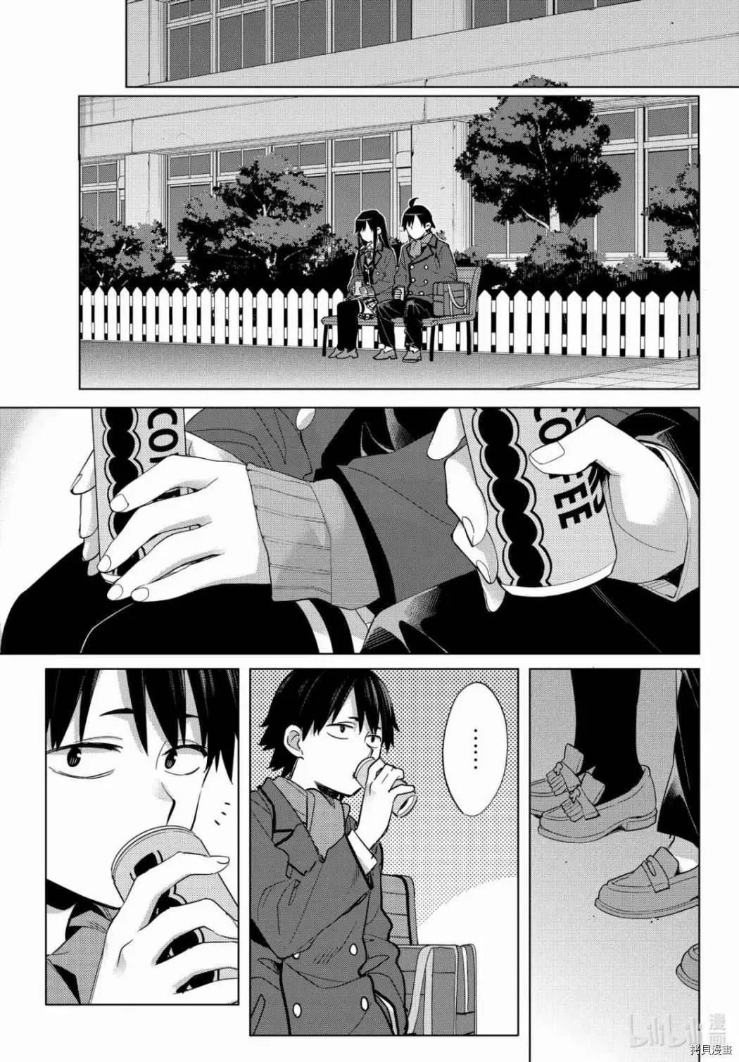 《我的青春恋爱喜剧果然有问题-妄言录-》第88话 第9页