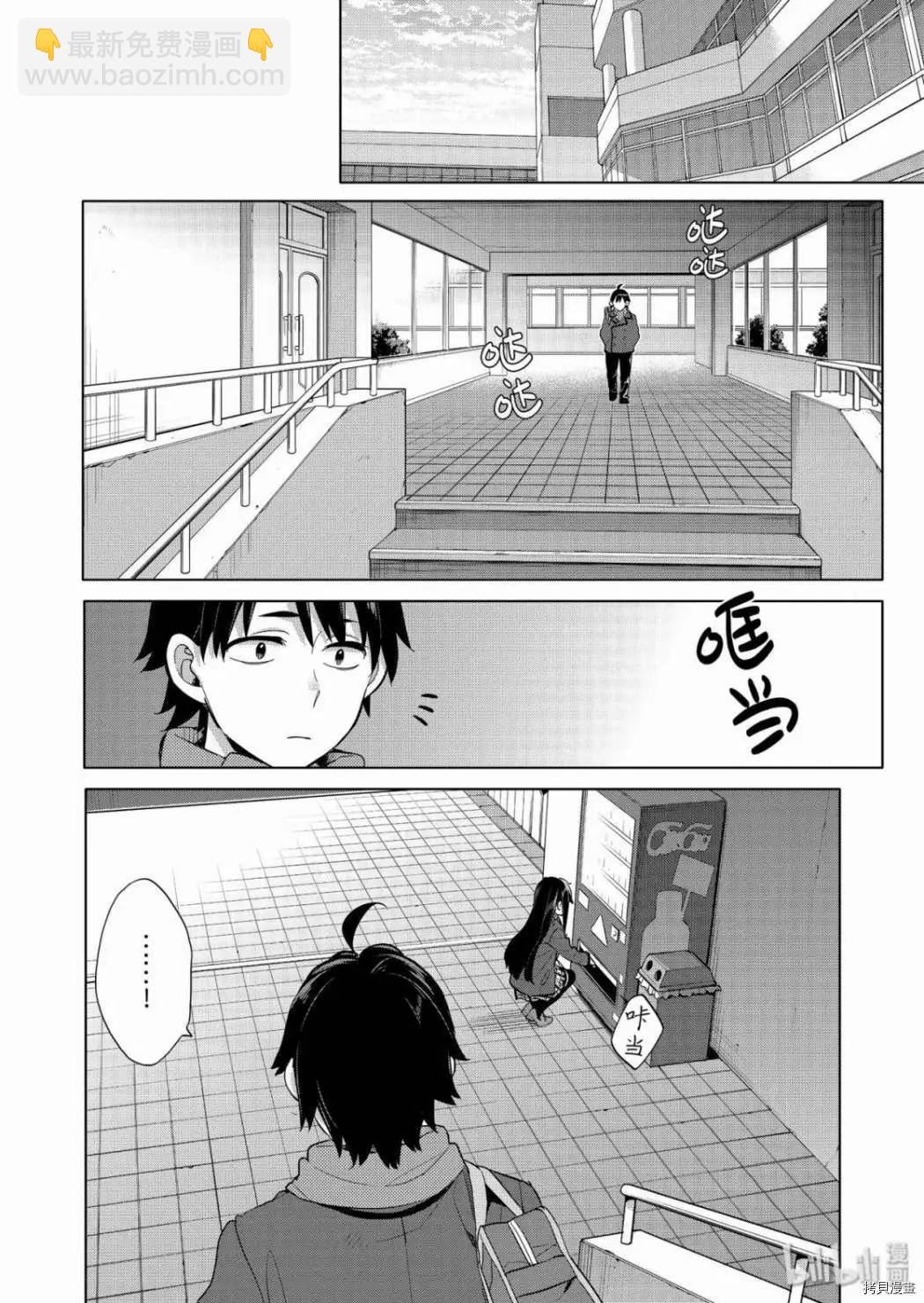 《我的青春恋爱喜剧果然有问题-妄言录-》第87话 第28页