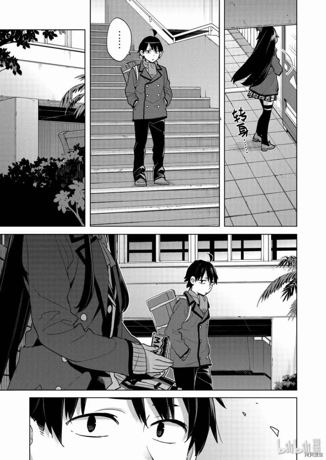 《我的青春恋爱喜剧果然有问题-妄言录-》第87话 第29页