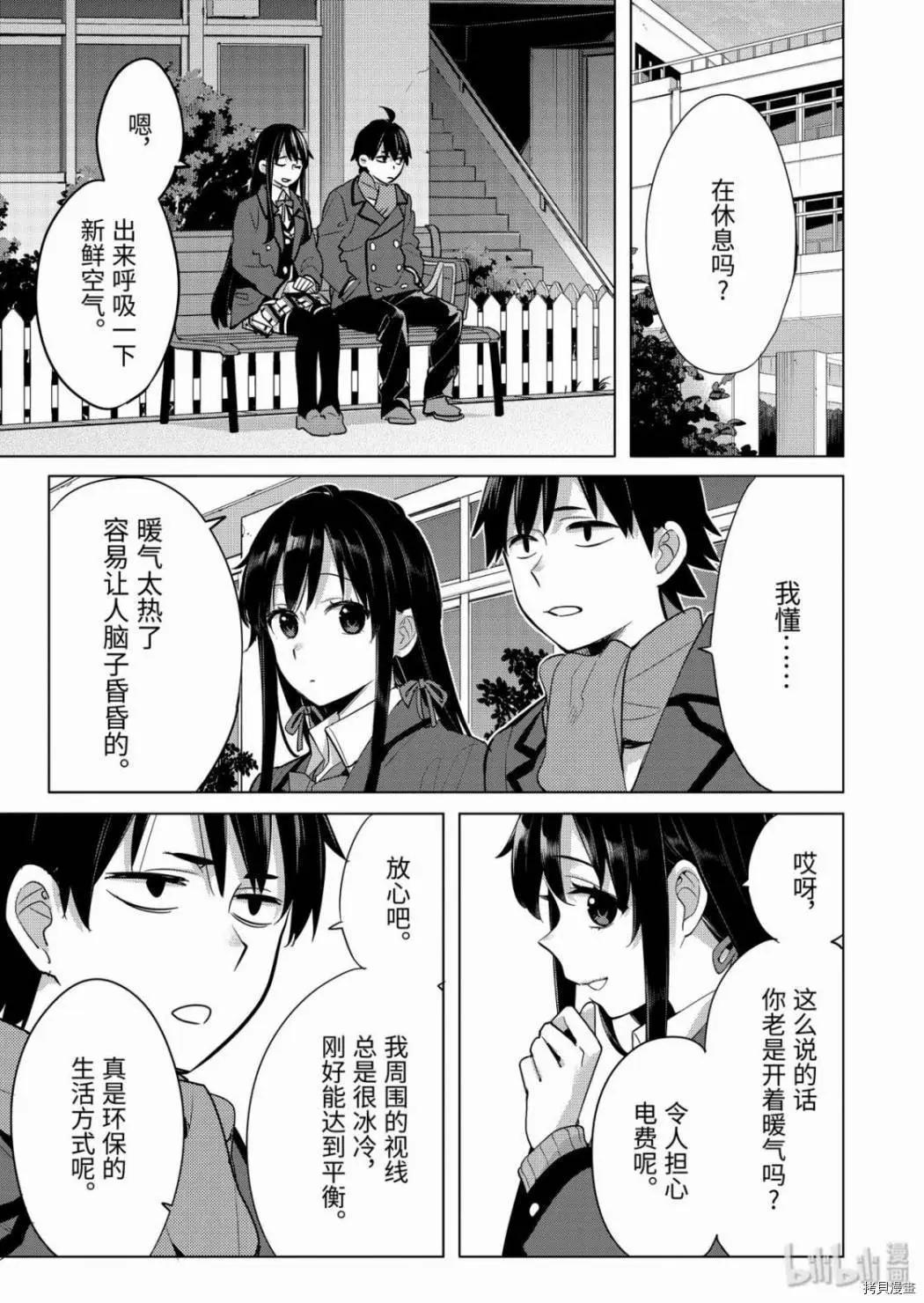 《我的青春恋爱喜剧果然有问题-妄言录-》第87话 第35页