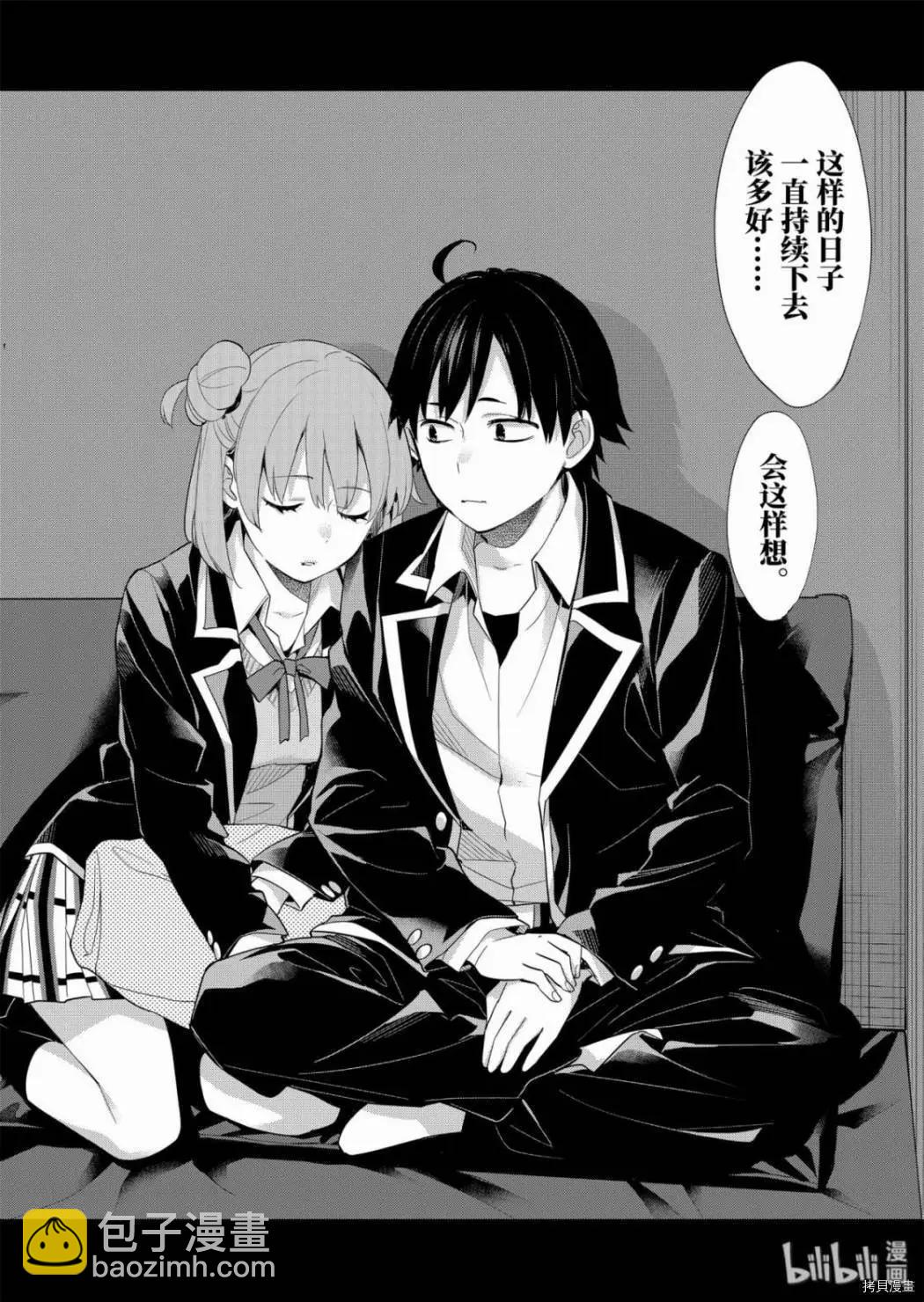 《我的青春恋爱喜剧果然有问题-妄言录-》第85话 第26页