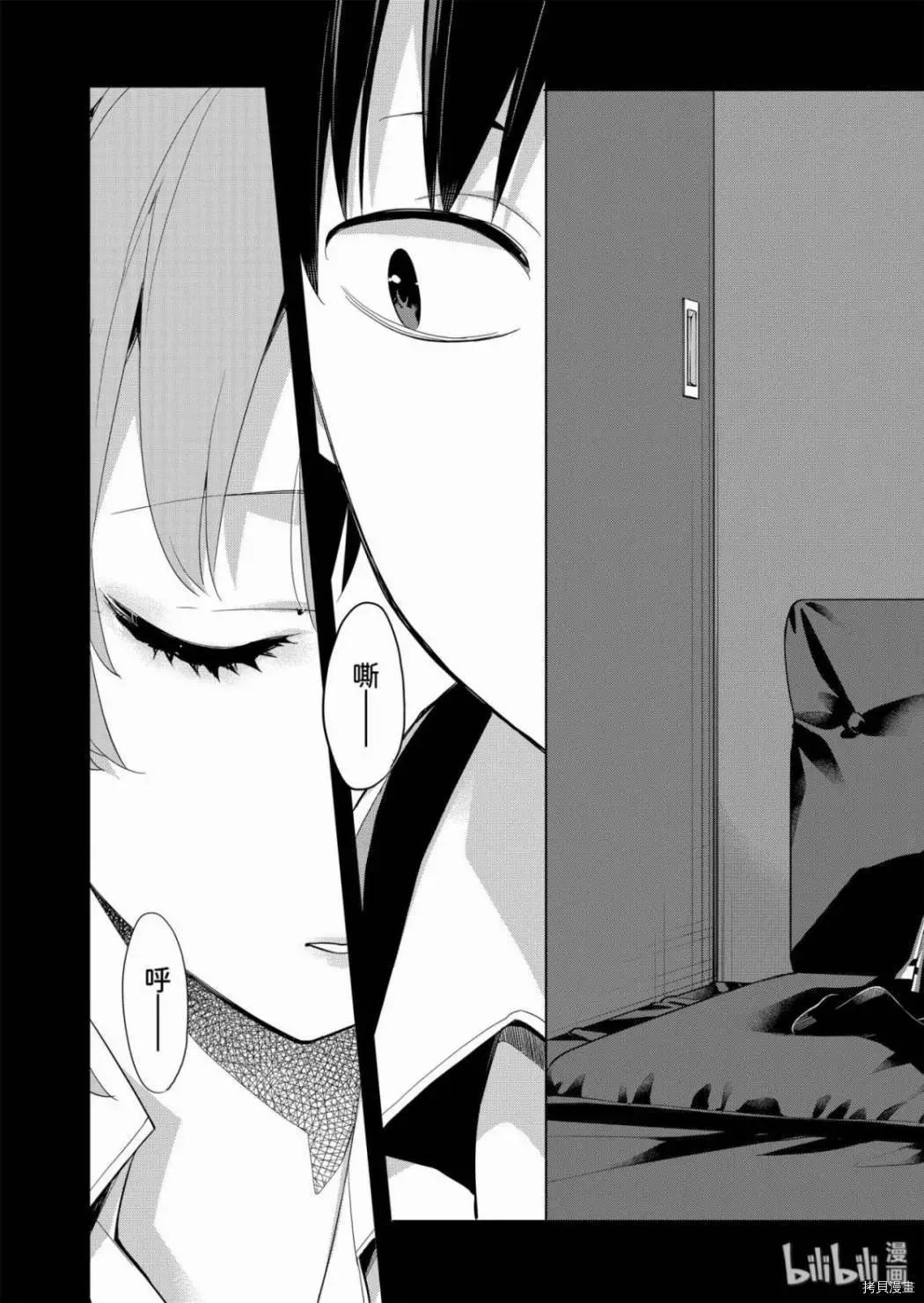 《我的青春恋爱喜剧果然有问题-妄言录-》第85话 第27页