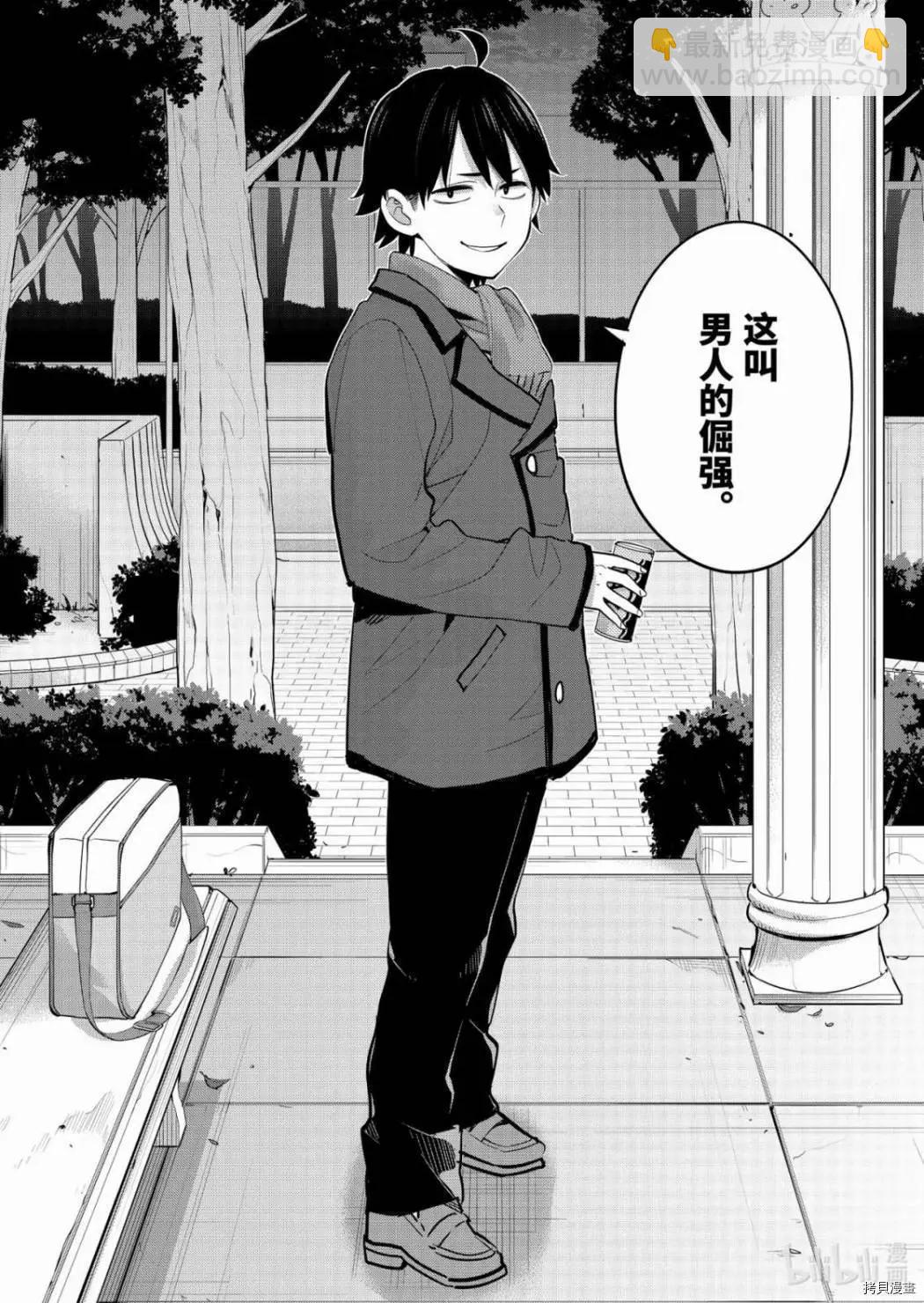 《我的青春恋爱喜剧果然有问题-妄言录-》第89话 第10页