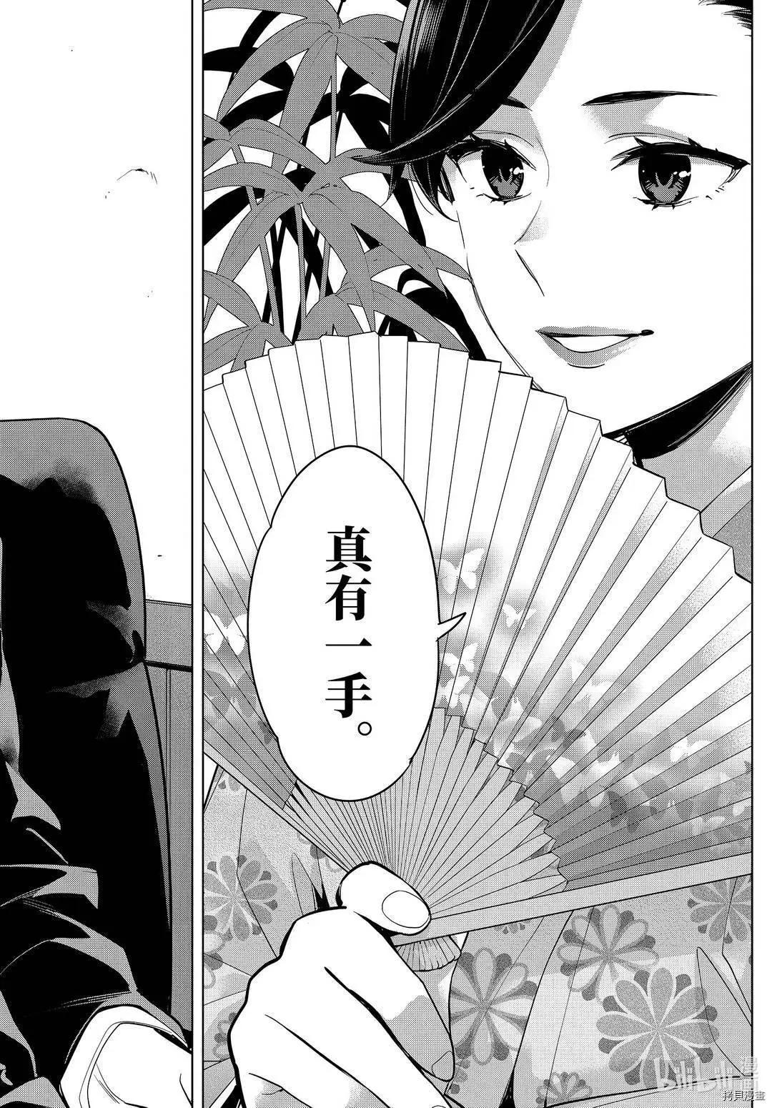 《我的青春恋爱喜剧果然有问题-妄言录-》第92话 第10页