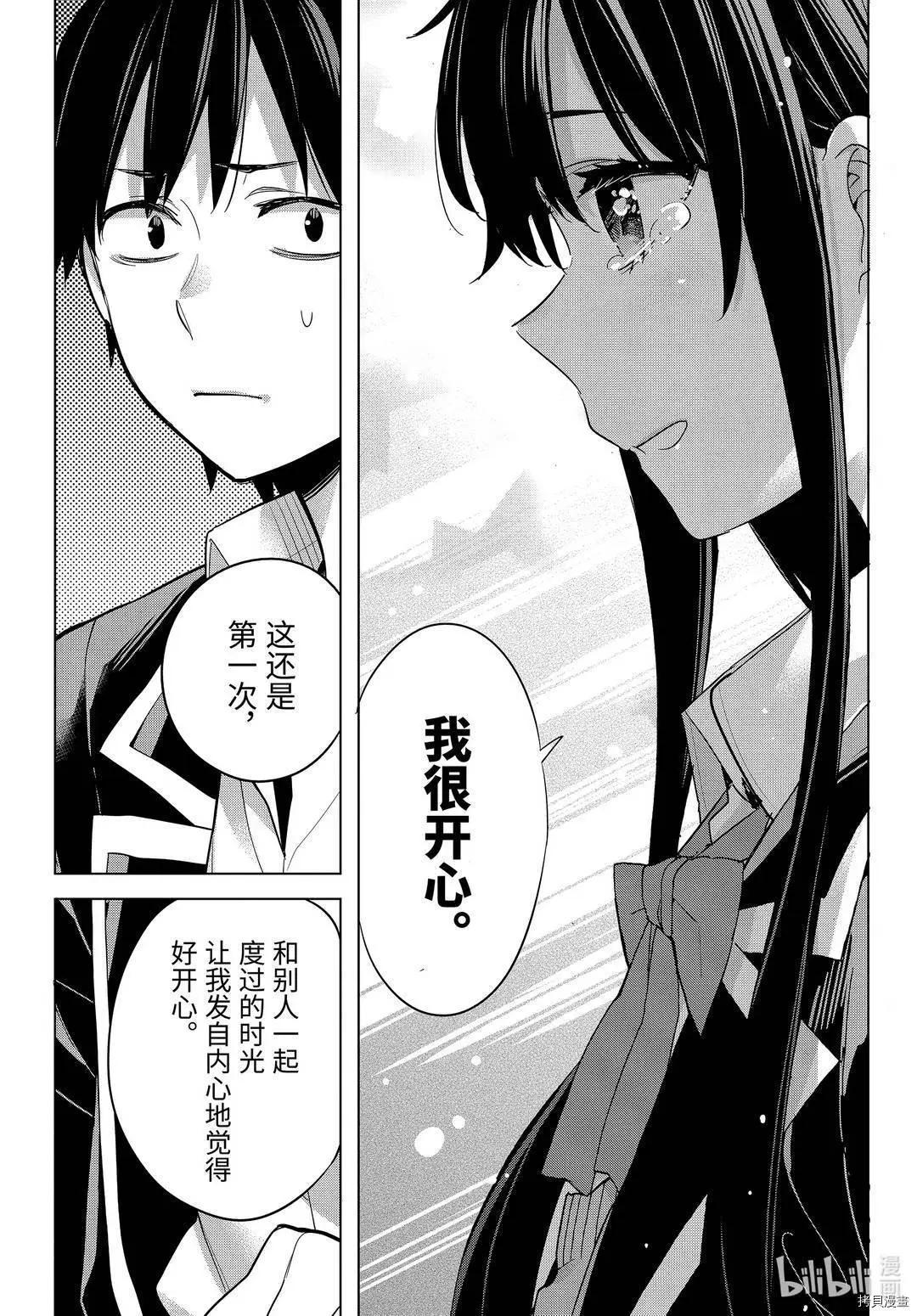 《我的青春恋爱喜剧果然有问题-妄言录-》第92话 第24页