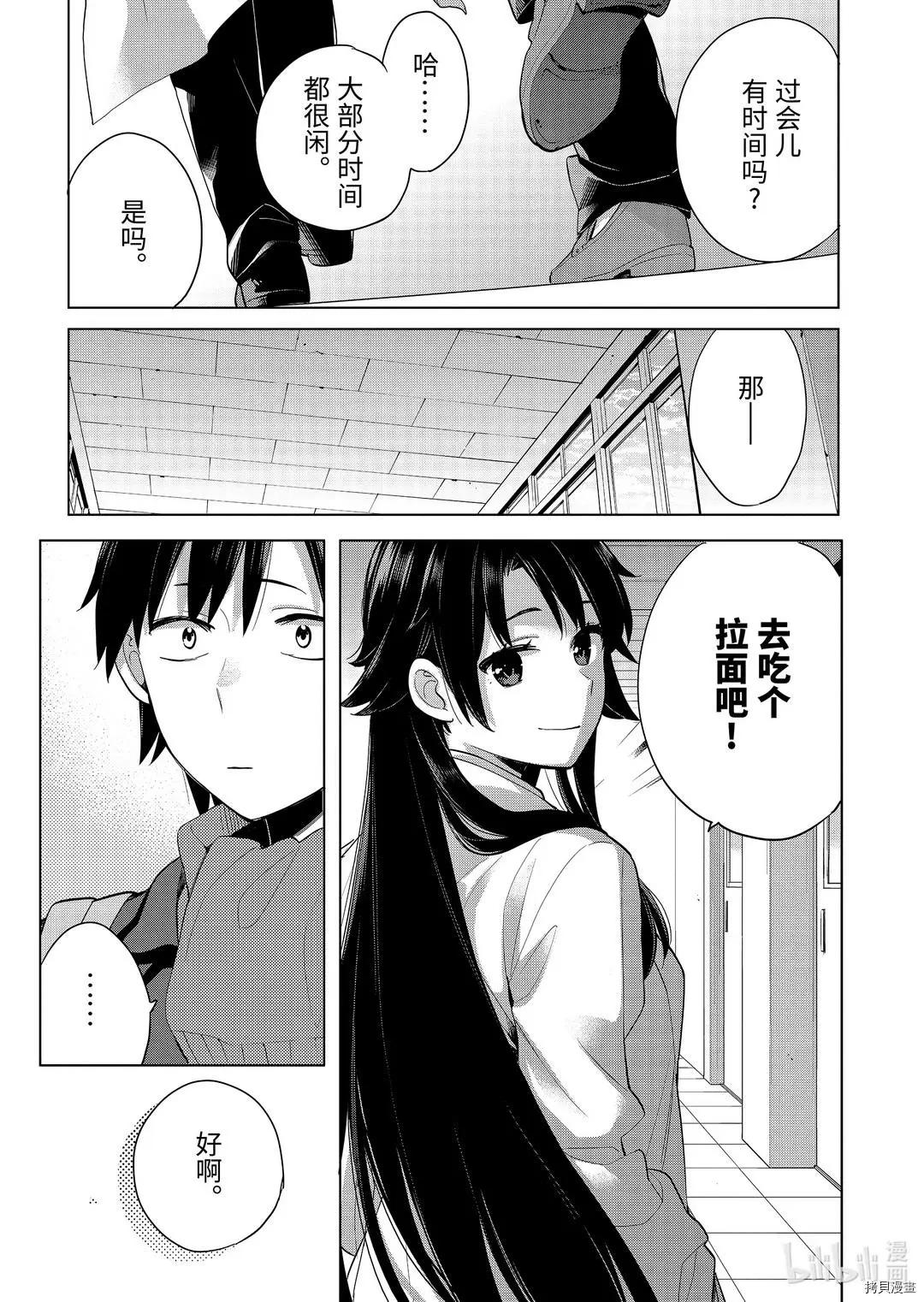 《我的青春恋爱喜剧果然有问题-妄言录-》第91话 第12页