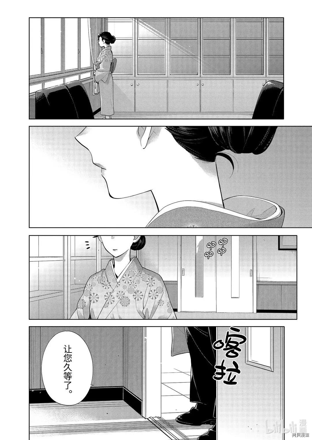 《我的青春恋爱喜剧果然有问题-妄言录-》第91话 第13页